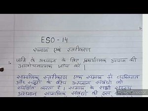 ESO 14 solved Assignment 2020-21| ESO14 ignou handwritten assignment 2021| IGNOU ESO 14 assignment