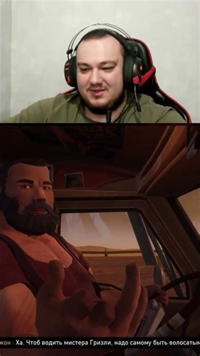 Типичная поездка с дальнобойщиком #игры #сюжет #стрим