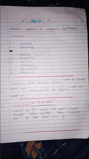 ADCa Full Form in Hindi | ADCACourse Kya Hota Hai? | Computer Course for Beginners