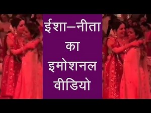 Nita Ambani - Isha Ambani's EMOTIONAL dance at Akash - Shloka's engagement goes viral वनइंडिया हिंदी