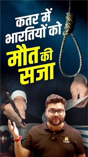 Kumar Gaurav Methi on Instagram: "Pray 🙏 8 Navy Veterans Get Death In Qatar, "Shocked" India To Contest Order #qater #death #india #currentaffairs"