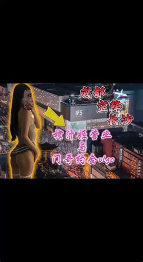 RT @HWatson43629: 成都✈️长沙vlog 完整版在https://t.co/49YksDl3Zi@Xiaoxiaofoer@Xiaoxiaoyyii@TaoHuaBang
