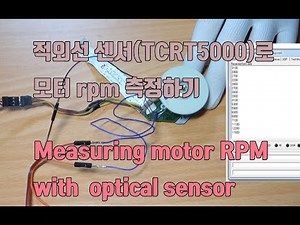 TCRT5000 ,optical 센서로 모터 rpm 측정하기, measuring motor rpm with optical sensor.