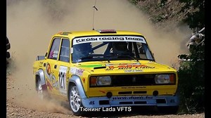 #700. Тюнинг Lada VFTS