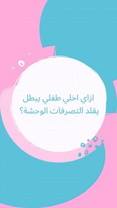 103K views · 18K reactions | • • • #mimicking #badbehaviour #parentingtips #coachingmoms #childwellbeing #tipsandtricks | Mama Samurai | Facebook