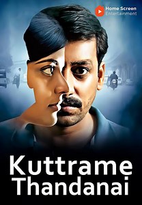 Kuttrame Thandanai