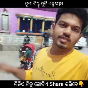 15K views · 273 reactions | Rupa pin2 khushi express// #pin2khusiexpress #rupapin2khusiexpressong #rupapin2khushiexpress #rupapin2khusiexpress #rupapin2khusi | Rupa pin2 khusi fans page1 | Facebook