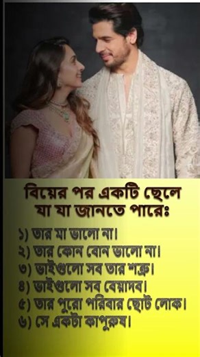 সত্য কথা #shorts #trendingvideo #boy #couple #viral