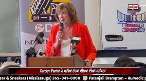 Ontario Dump Truck Association ਨੇ Carloyn Parrish ਦੀ ਸਪੋਰਟ ਚ ਰੱਖਿਆ Event #ontario #canada #association #punjabi #events #LatestUpdates | Hamdard Media Group Canada