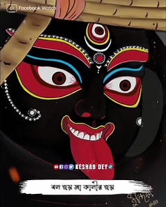 Joy maa Kalii🙏🏻❤️ | Keshab Dey