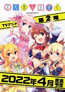Anime The Demon Girl Next Door Season 2 Akan Tayang di Bulan April 2022