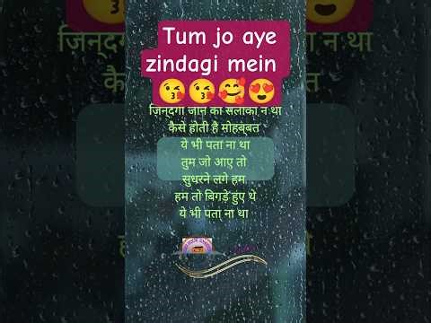 tum jo aye #romantic #trending #shorts