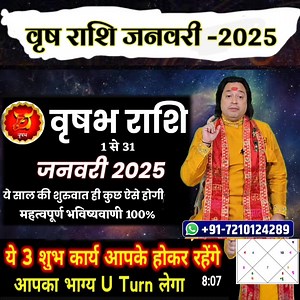 306K views · 9K reactions | Vrishabh Rashi January 2025 वृषभ राशिफल जनवरी 2025 | Astro Aaj | Facebook