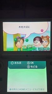 3DSのすれ違い通信のやり方｜平成女児めぐの3DSチャレンジ