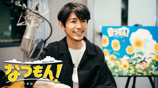 スパイク・チュンソフト、『なつもん!20世紀の夏休み』でナレーションを担当する藤木直人さんのコメント映像を公開 | gamebiz