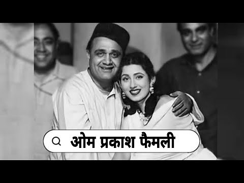 Legendary Bollywood Actor & Comedian Om Prakash with his Wife |Son| Daughter| Life story 2024