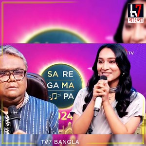 230K views · 1.2K reactions | অনেকেই বলেন, সারেগামাপা-তে তারাই চান্স...