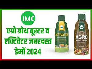 IMC Agro Growth Booster & Activator Full Demo 2024