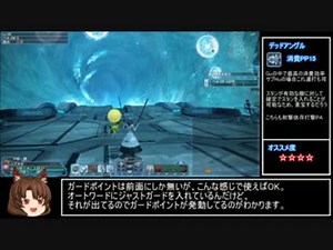 【PSO2】初心者必見、これから始めるガンナー講座【基礎編】