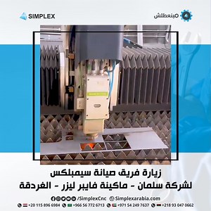 Simplex CNC - ماكينات سى ان سى on Reels