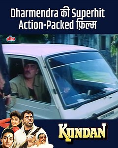 157K views · 5.3K reactions | Kundan (1993) - Full Bollywood Movie | Dharmendra, Jaya Prada, Amrish Puri #Ultra #Kundan #Bollywood #Movies #Dharmendra #JayaPrada #AmrishPuri #Action #Drama #ClassicBollywood #HindiCinema | Ultra Bollywood Premium | Facebook