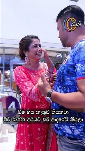 🥰 මම භය නැතුව කියනවා මම රංජන් අයියට හරි ආදරෙයි කියලා....MAHESHI MADUSHANKA I Ranjan Ramanayake