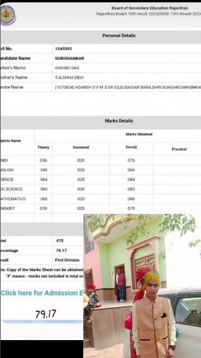 बधाई हो गौरीशंकर बेटा 🎉🎉