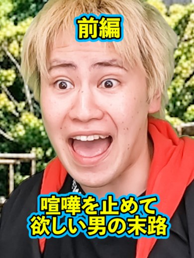 『喧嘩を止めて欲しい男の末路』前編 #ネクストサウナ