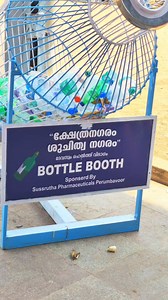 Bottle booth #kerala #plastic #goodidea | South Tube | Facebook