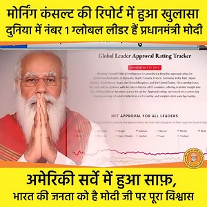 125K views · 10K reactions | कोरोना काल में विश्व में सबसे भरोसेमंद हैं प्रधानमंत्री मोदी... | Phir Ek Baar Modi Sarkar | Facebook