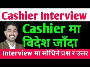cashier interview questions and answers || cashier interview in nepali || cashier job interview