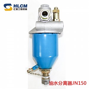 [Hot Item] Wheel Loader Brake System Parts Oil Water Separator Jn150