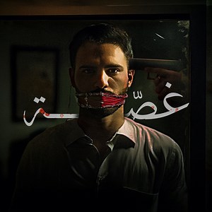 Ghassa - Antoine Massaad: Song Lyrics, Music Videos & Concerts