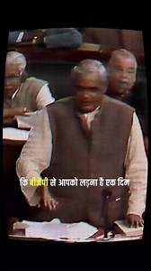 267K views · 14K reactions | ಬಿಜೆಪಿಯೊಂದಿಗೆ ನೀವು ಹೋರಾಡಲೇಬೇಕು, ಆದರೆ ರಾಮನೊಂದಿಗೆ ಹೋರಾಡಬೇಡಿ. ಸರ್ವನಾಶವಾಗುತ್ತೀರಾ....... ಸಂಸತ್ತಿನಲ್ಲಿ ಅಟಲ್‌ಜಿ ಕಾಂಗ್ರೆಸ್ ನವರಿಗೆ ಹೇಳಿದ್ದ ಮಾತುಗಳು | Karunadu Supporters | Facebook