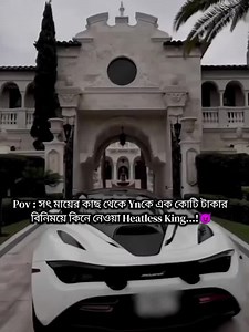 POV—ফোসকা পড়া হাতে Yn এক লোকমা বাসি ভাত মুখে দিতেই, কেউ একজন খাবারের প্লেট টা ছুড়ে ফেলে দিয়ে Ynর কানের নিচে ঠাটিয়ে একটা চড় বসিয়ে দিল। Yn চোখ ভরা ছলছল পানি নিয়ে কোনোমতে মাথা তুলে তাকিয়ে দেখল সে তারই সৎ মা, সালমা বেগম। Yn কিছু বুঝে ওঠার আগেই তিনি Ynর চুলের মুঠি ধরে রেগে থাকা গলায় চিৎকার করে বলে উঠল,, সালমা : এই পোড়ামুখী, অপয়া। তুই কোন সাহসে সকাল সকাল ভাত গিলতে বসেছিস! বলি ঘরের কাজ গুলো কে করবে, তোর ম’রা মা? মায়ের কথা শুনে Ynর বুকটা হুহু করে উঠল। এই কথাটা সে বহুবার শুনেছে। আর প্রতিবারই