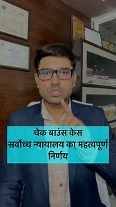 Advocate Kuldeep Singh Khairwa, Jaipur Mo. 7733998487 #advocate #jaipur #law #court #lawyer #justice #legal #video #viral #reels #trending #fbpost #fbreelsvideo #LegalGuidance #legaladvice #indianlaw #LAWFORALL #legaleducation #LegalAwareness #KnowYourRights #LegalSupport #litigation #reelschallenge #ChequeBounce #CaseStudy #case #SupremeCourt #judgment | Legal Guruji24 | Facebook