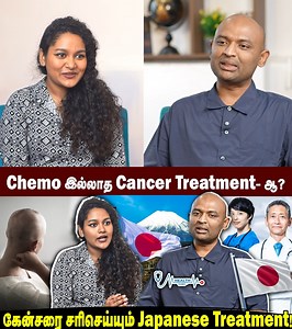 407K views · 4.2K reactions | Cancer Treatment #Cancer #japanese #awarness | Health Guru | Facebook