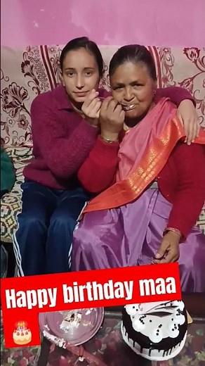 🎂मां के जन्म दिन पर की पार्टी हैपी बर्थडे मां 🎂🎂🎂