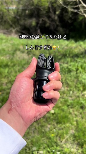 スピードチャレンジの厳しさを実感した