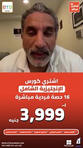 1.9M views · 76 reactions | الانجليزي بيساعدك تطور نفسك ؟ كورس الـ...