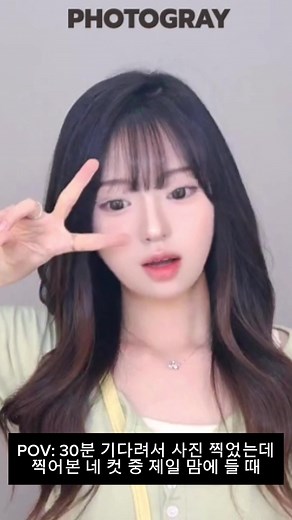 포토그레이 AI보정으로 얼태기 사진 예쁘게 찍는 법