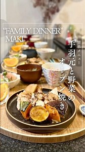 ＼手羽元のオーブン焼き×生ハムとカブのマリネ🍗🥗／