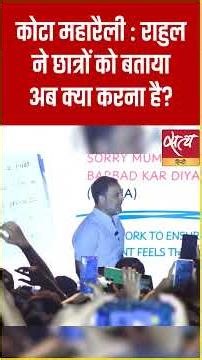 Rahul Gandhi Kota Rally: Who is Responsible for Akanksha's Death? | Rahul Gandhi on Student Suici...