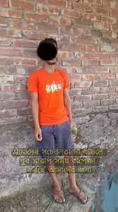 5.7K views · 360 reactions | অবস্থাটা ভয়া*বহ। অভিভাবকদের অতিদ্রুত...