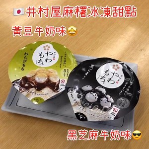 63K views · 312 reactions | 【OK獨家發售雪糕篇】#Newest最新...