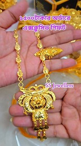 2.8K reactions · 291 shares | সবাইকে হ্যাপি নিউ ইয়ার এর শুভেচ্ছা ❤️ #highlightseveryone #everyoneシ゚ #100k #foryouシ #followerseveryone #follower #exclusive #bride #bridal #highlight #forsale #foryoupagereels #goldpolishedjewellery #গোল্ডপলিশ #goldplated SS Jewellers | SS Jewellers | Facebook