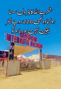 Traveling Across Punjab Pakistan by Nadeem SK — Chishtian City & Village Culture