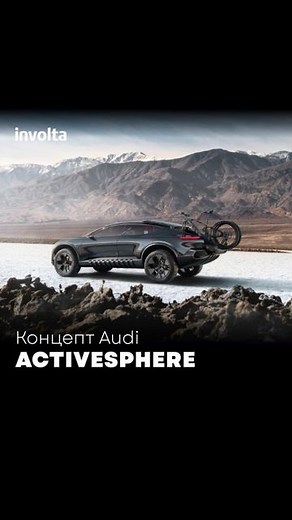 TECHNOLOGIES WE LOVE: involta on Instagram: "Концепт электрического внедорожника от Audi. #audiquattro #offroad4x4 #electricalengineering #conceptcars"