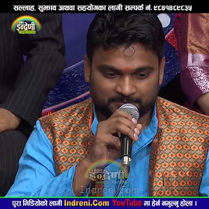 20K views · 250 reactions | जयजय भैरवि भन्दै रविराज शाहले नवदुर्गामा तहल्कै पिटे । | Indreni Dot Com | Facebook