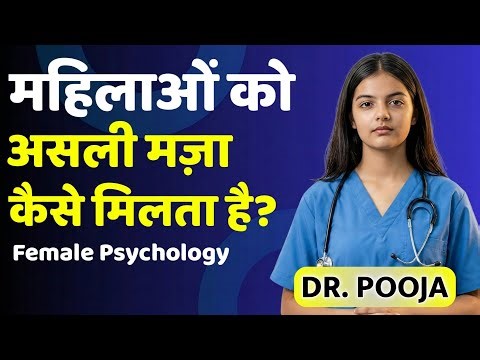 How do women have real fun? | Female Psychology | Dr Pooja